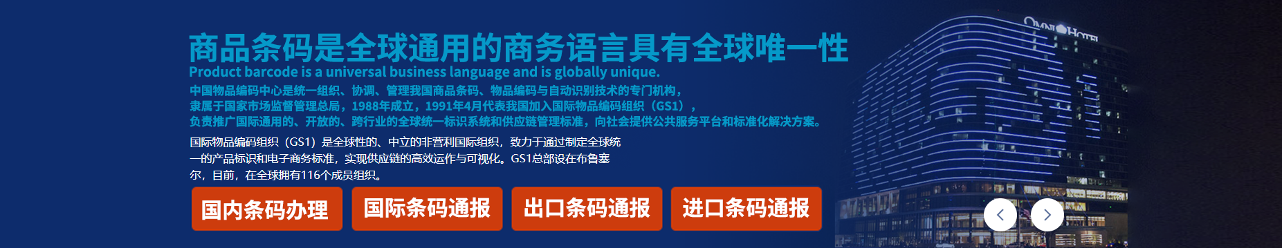 条码申请办理